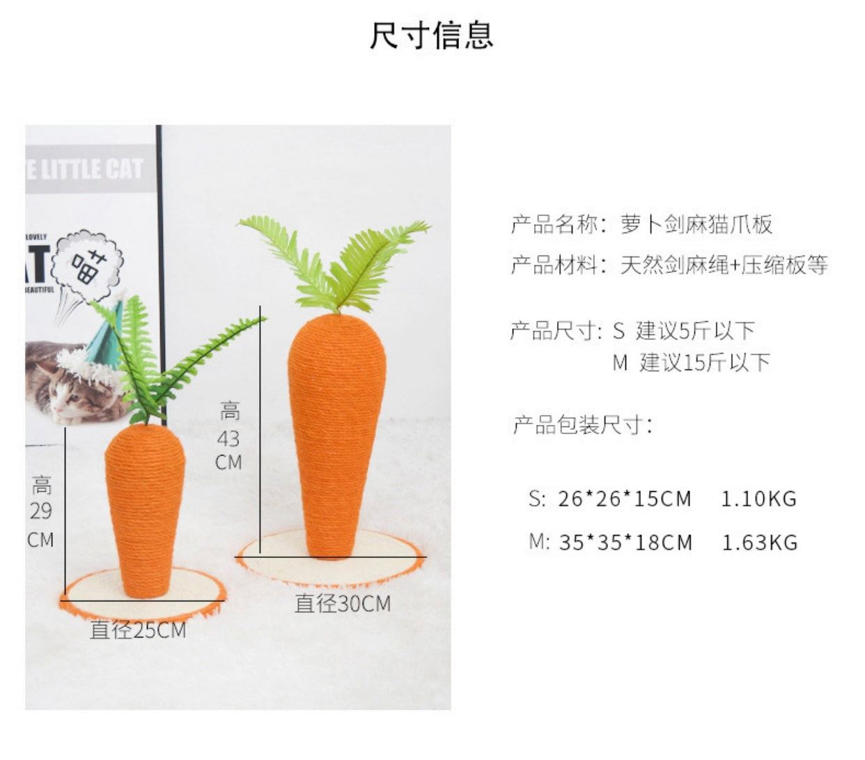 Carrot Scratcher