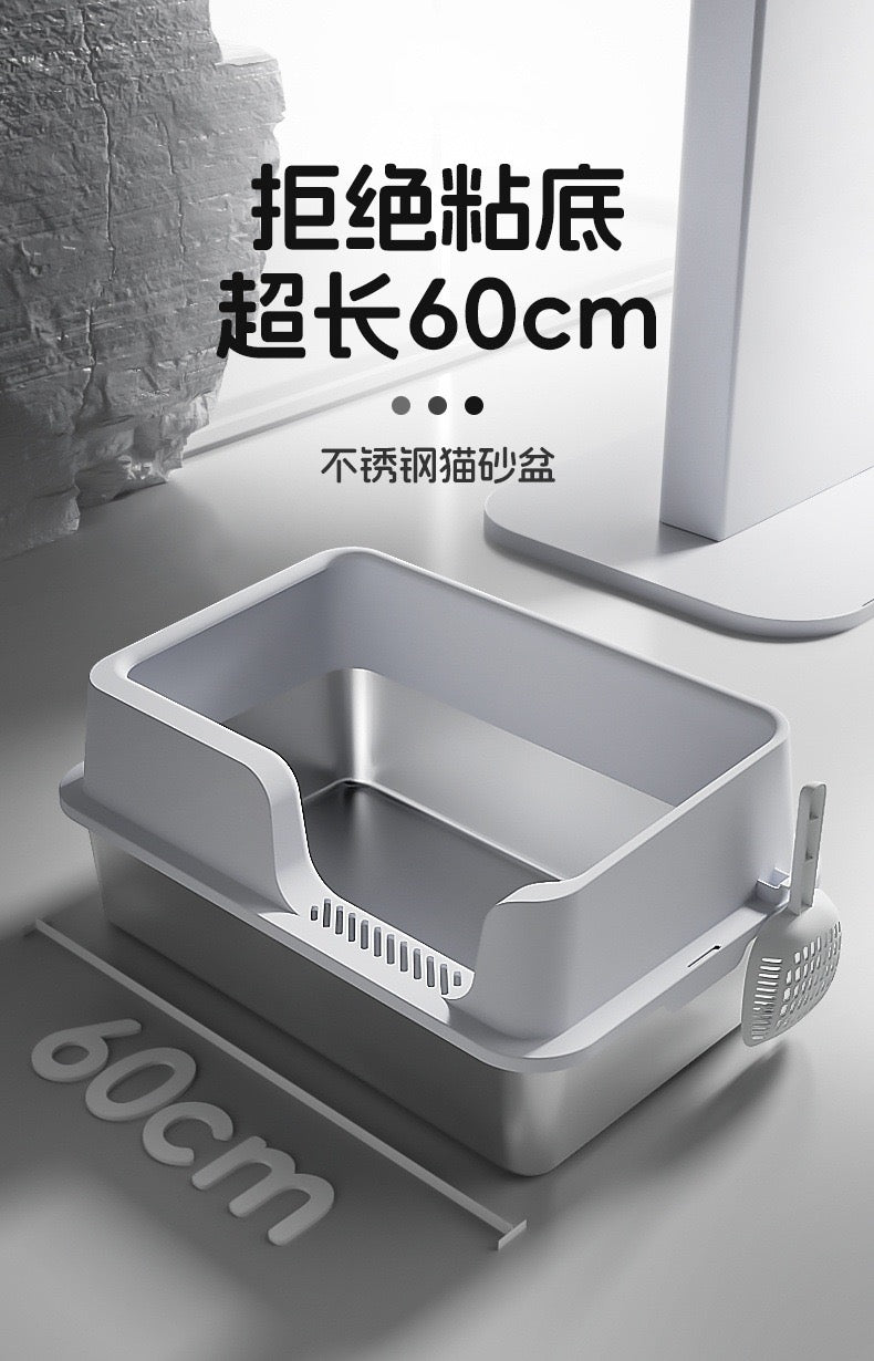 Stainless Steel Litter Box