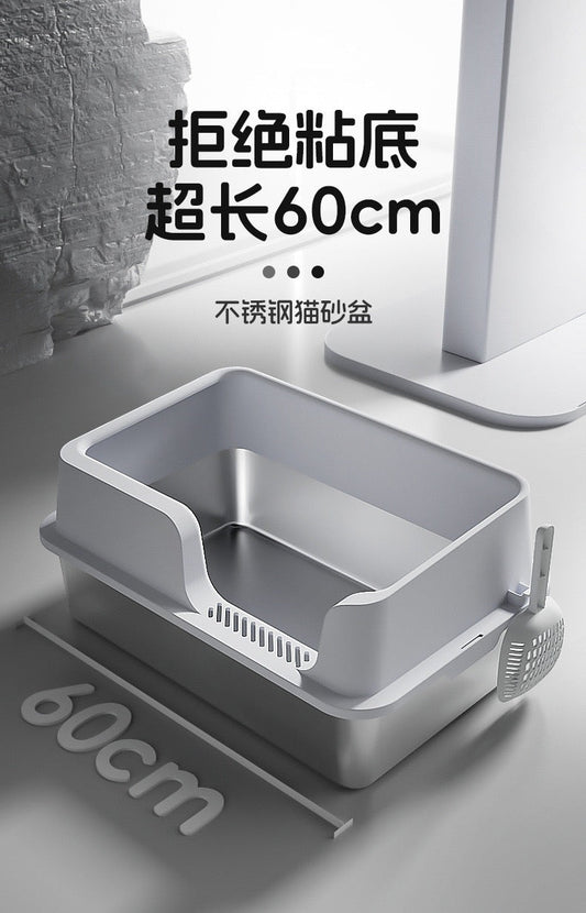 Stainless Steel Litter Box