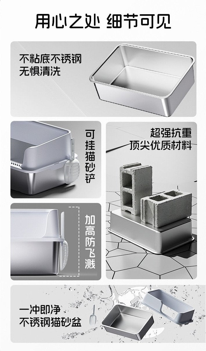 Stainless Steel Litter Box
