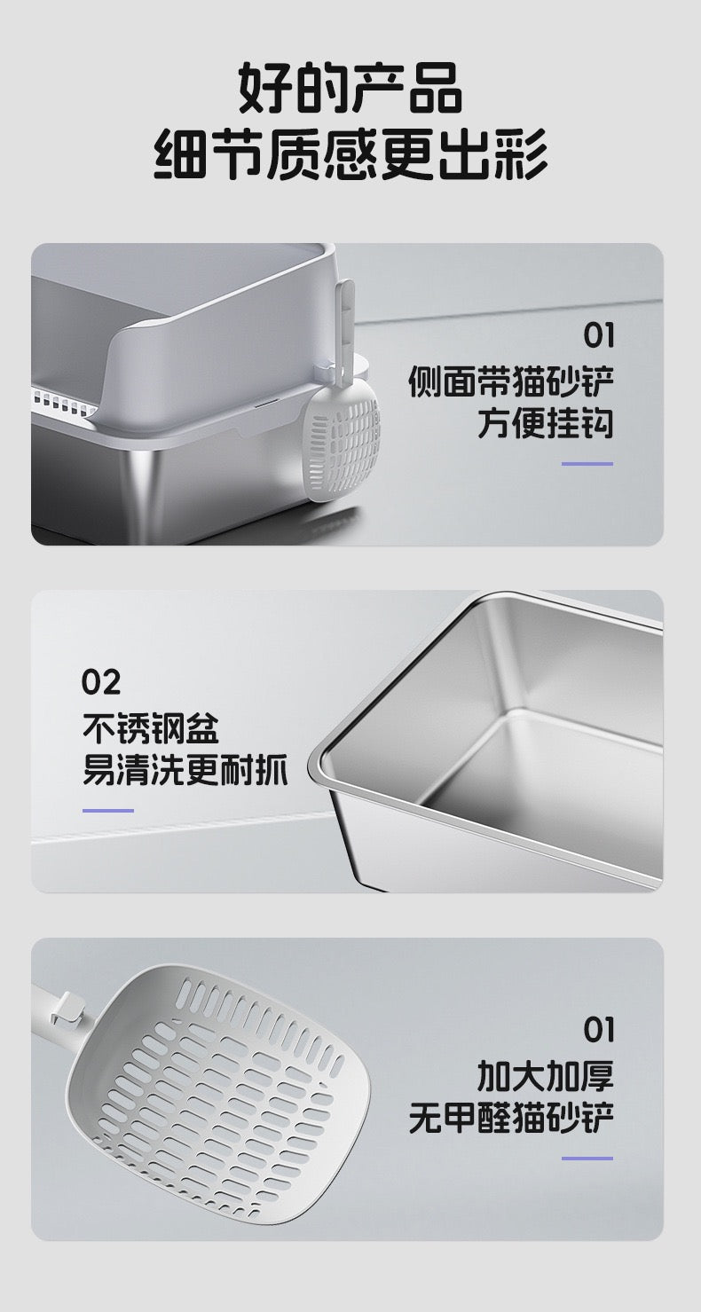 Stainless Steel Litter Box
