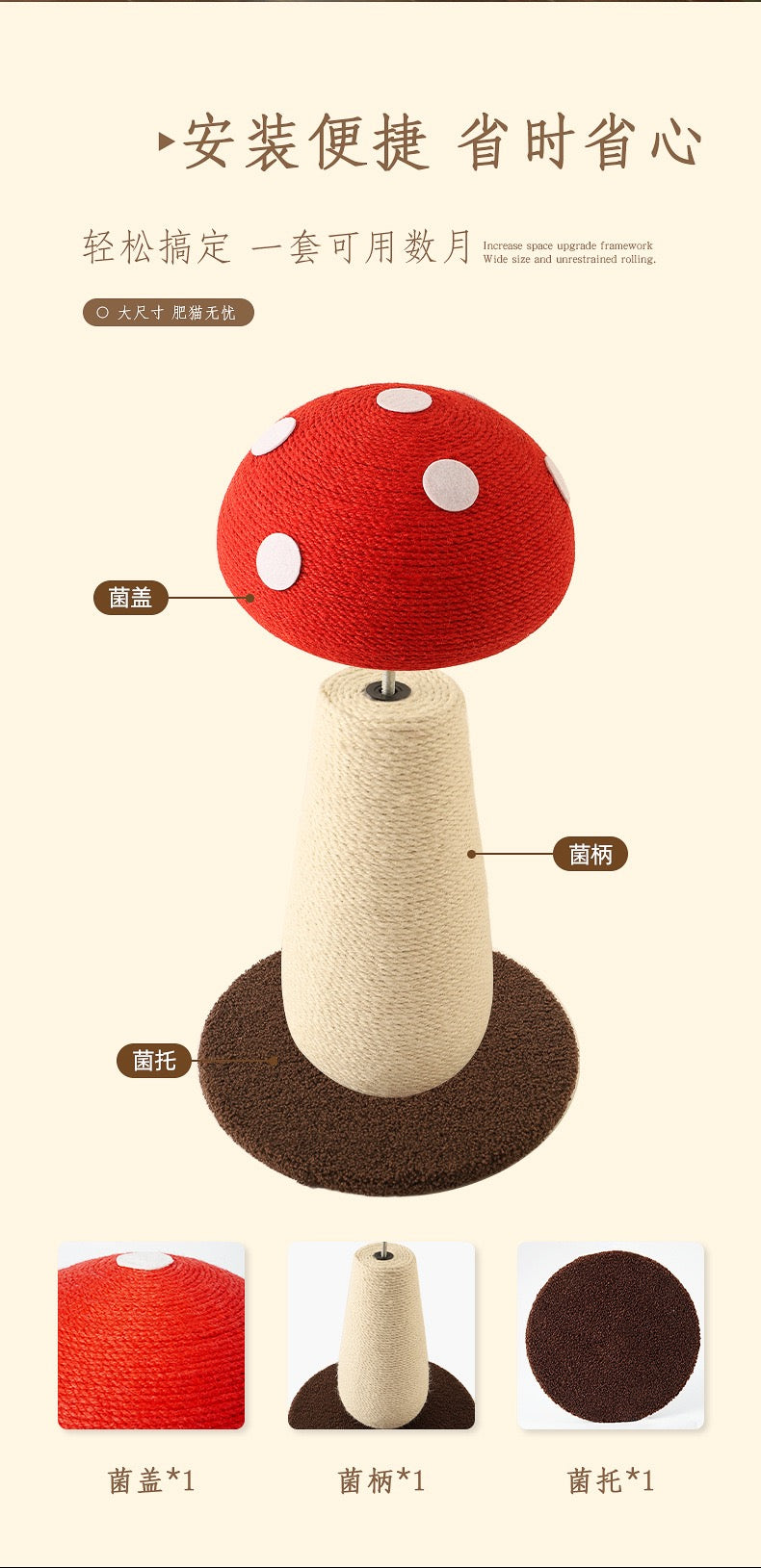 Mushroom Cat Scratching Post Tall