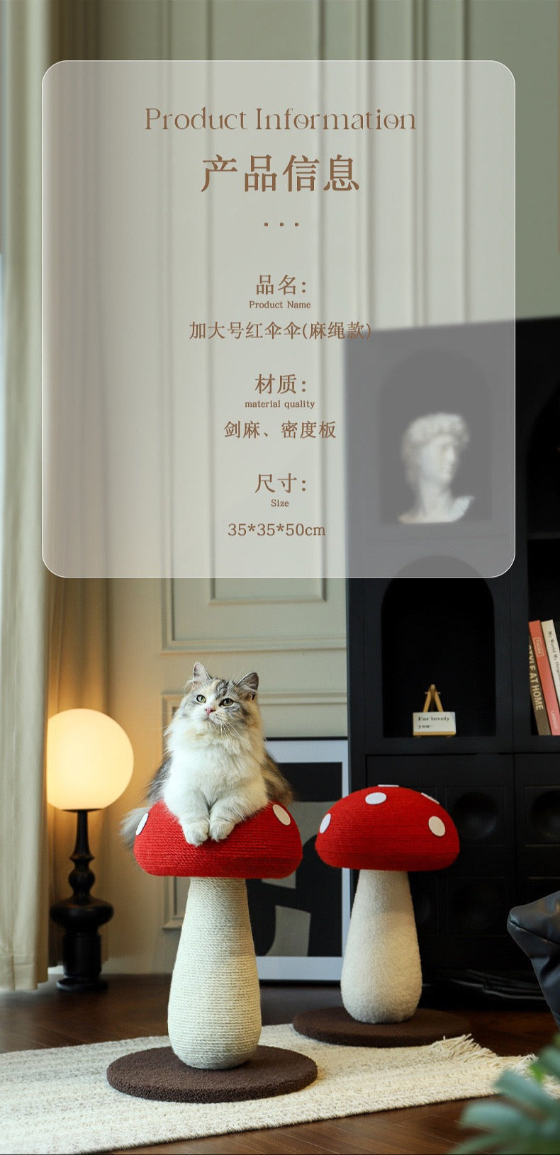 Mushroom Cat Scratching Post Tall