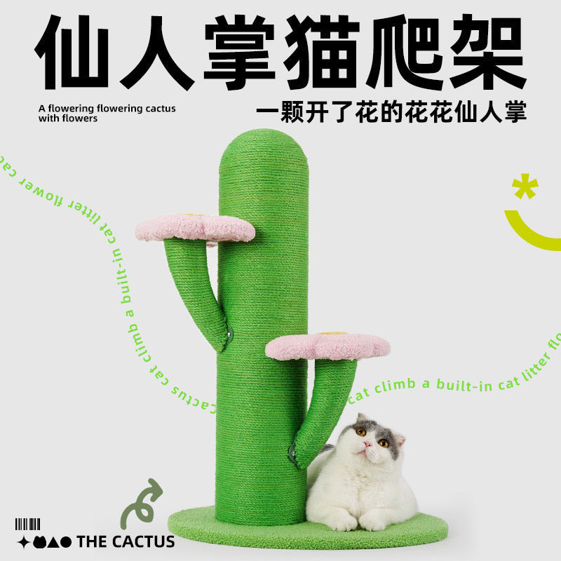Cactus Cat Tree