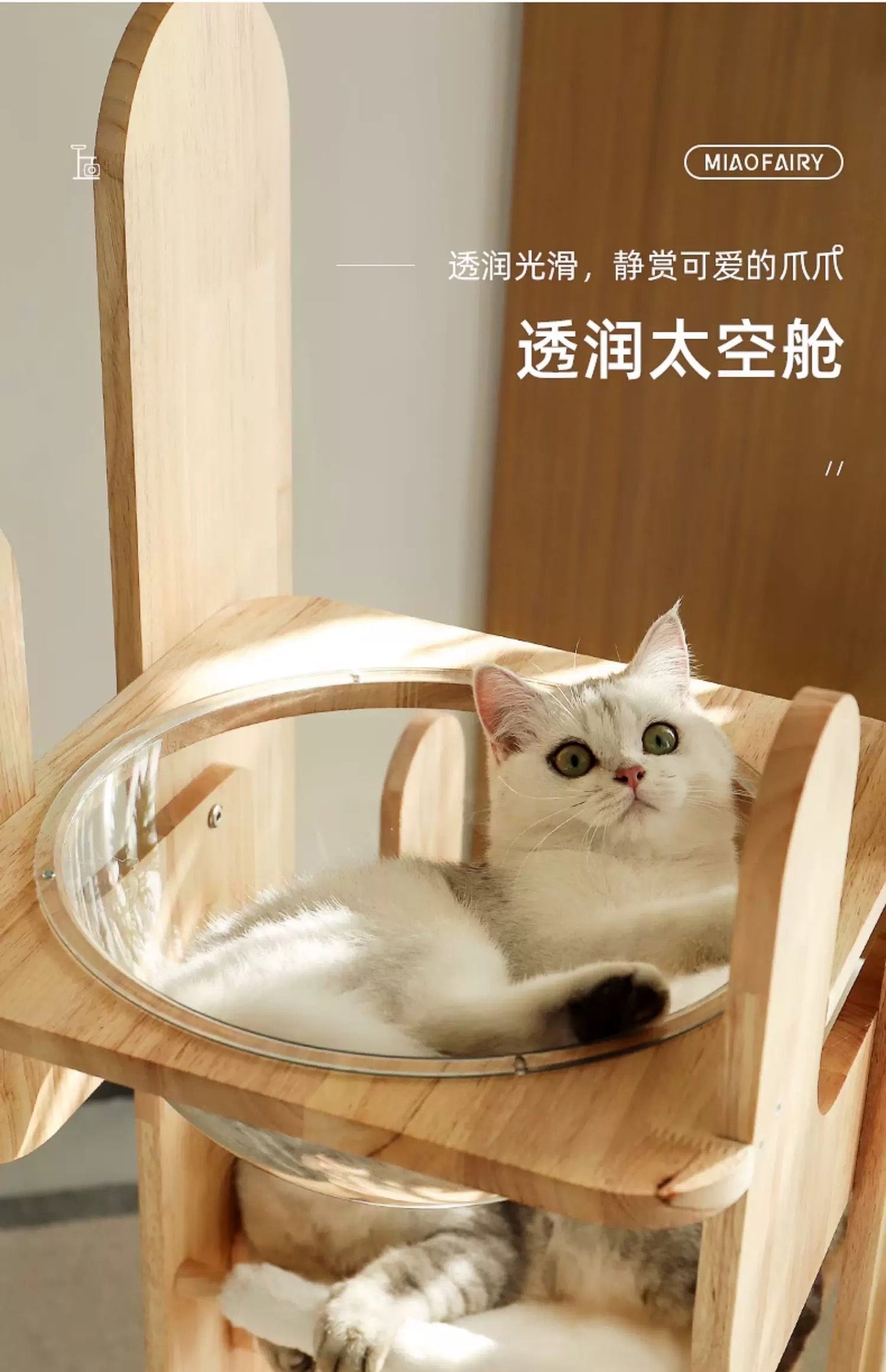 MIAOFAIRY Cactus-Shaped Solid Wood Cat Climbing Frame