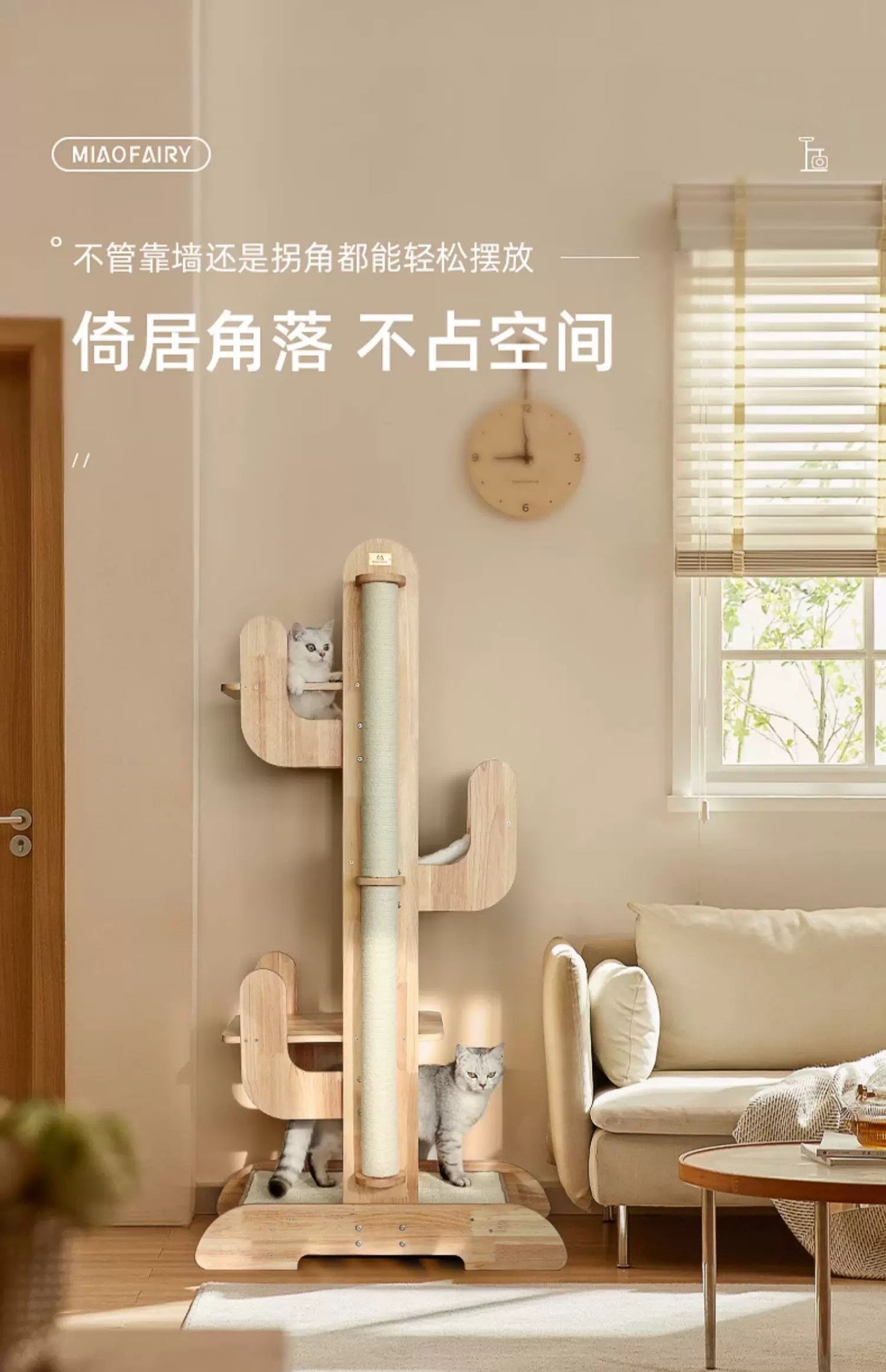MIAOFAIRY Cactus-Shaped Solid Wood Cat Climbing Frame