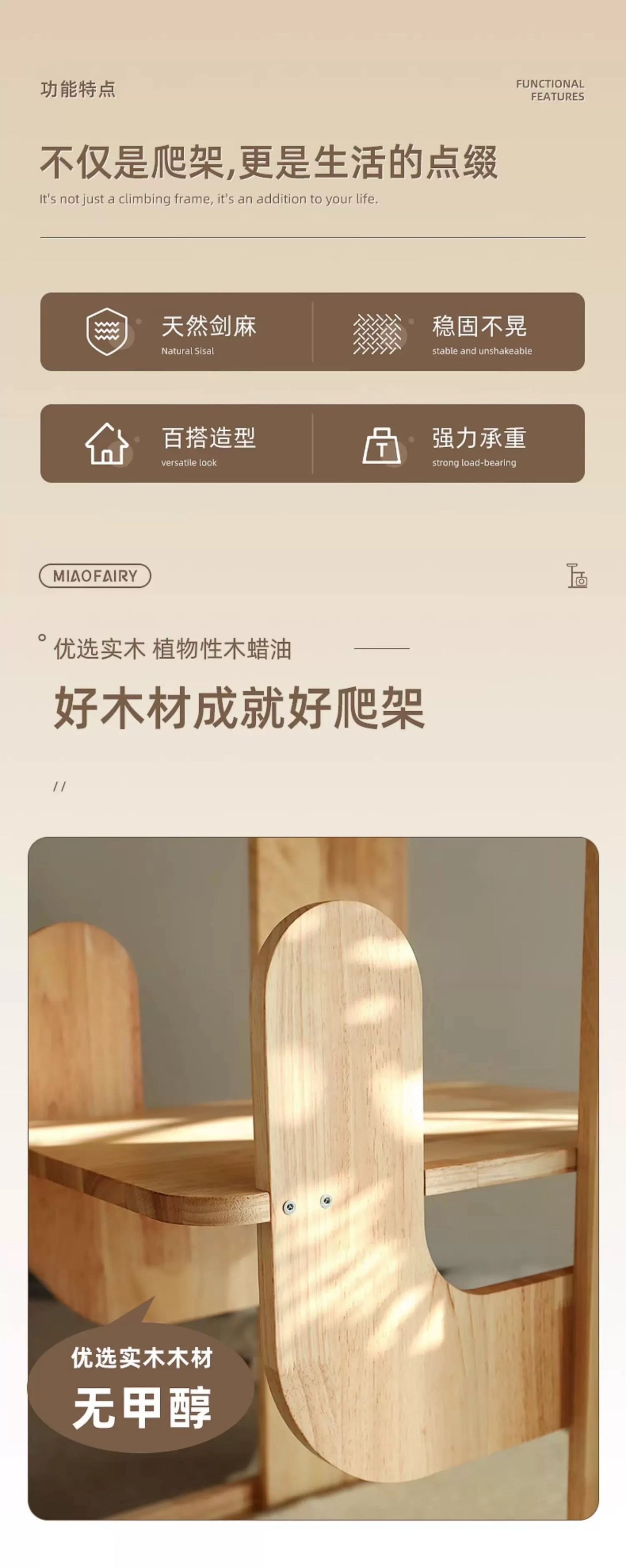 MIAOFAIRY Cactus-Shaped Solid Wood Cat Climbing Frame