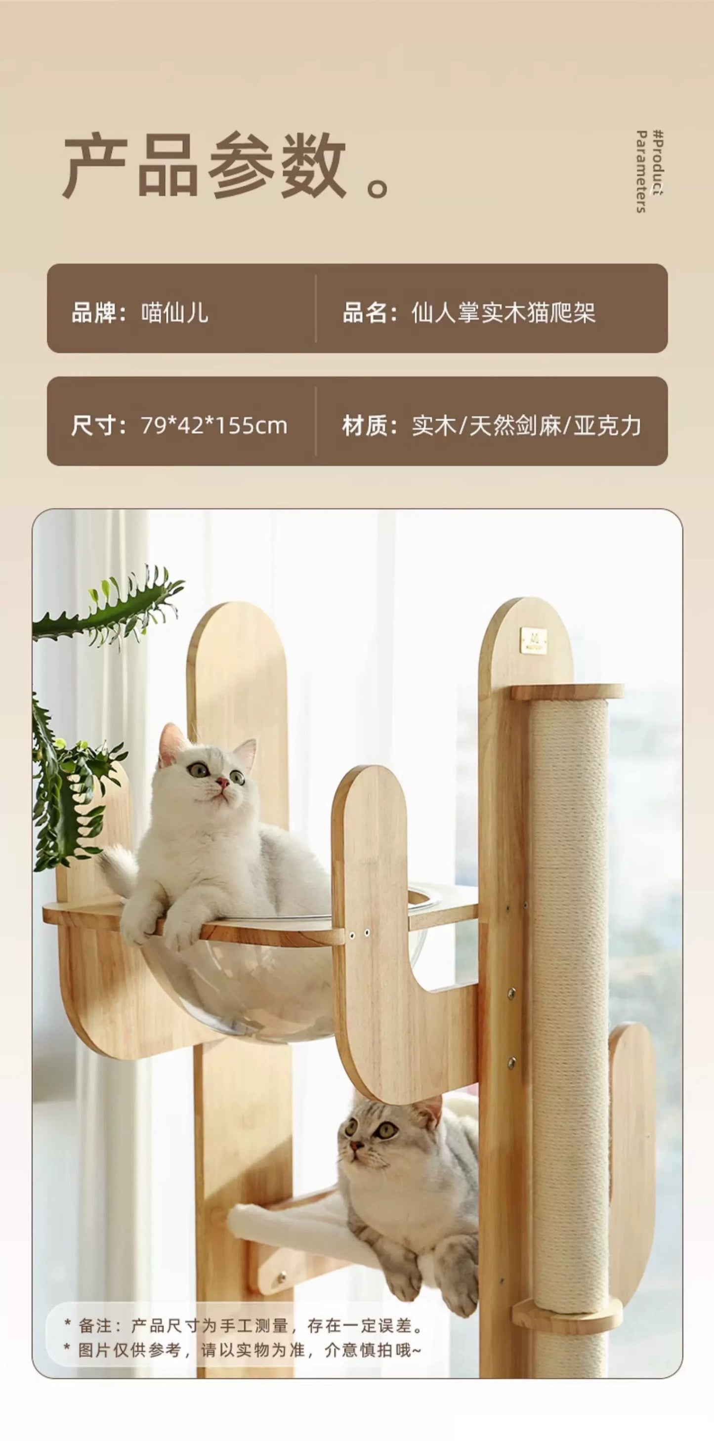 MIAOFAIRY Cactus-Shaped Solid Wood Cat Climbing Frame