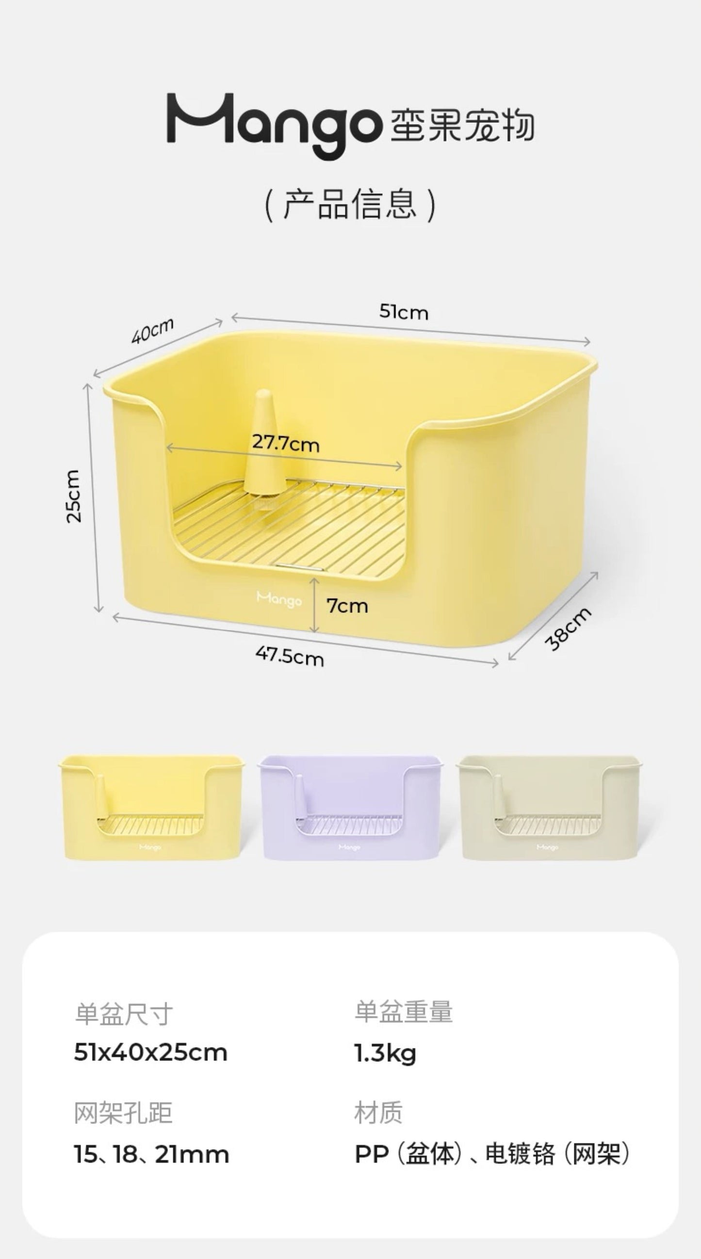 MANGO Dog Litter Box