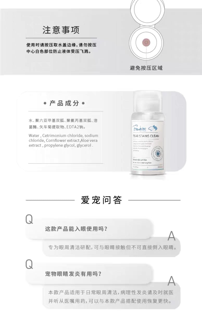 Frewhite Tear Stain Clean