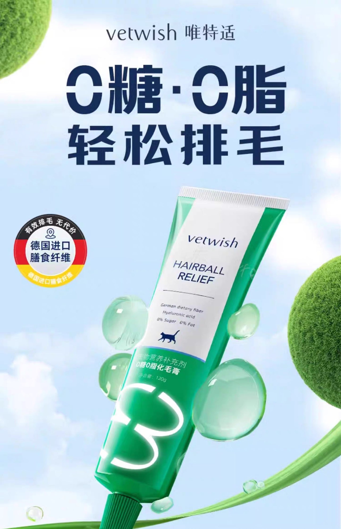 Vetwish Hairball Relief