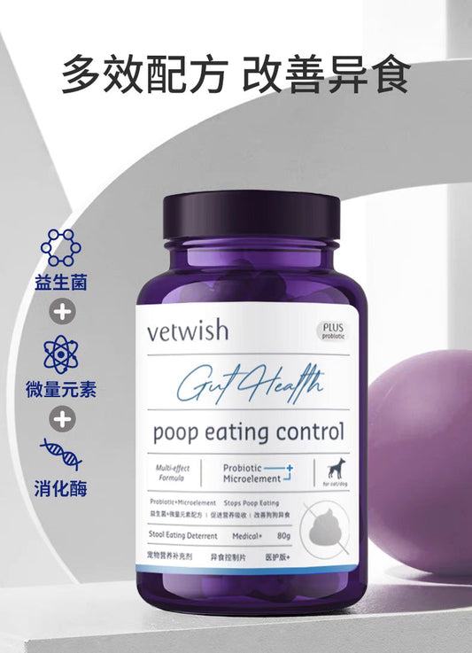 Vetwish Poop Eating Control for Pets