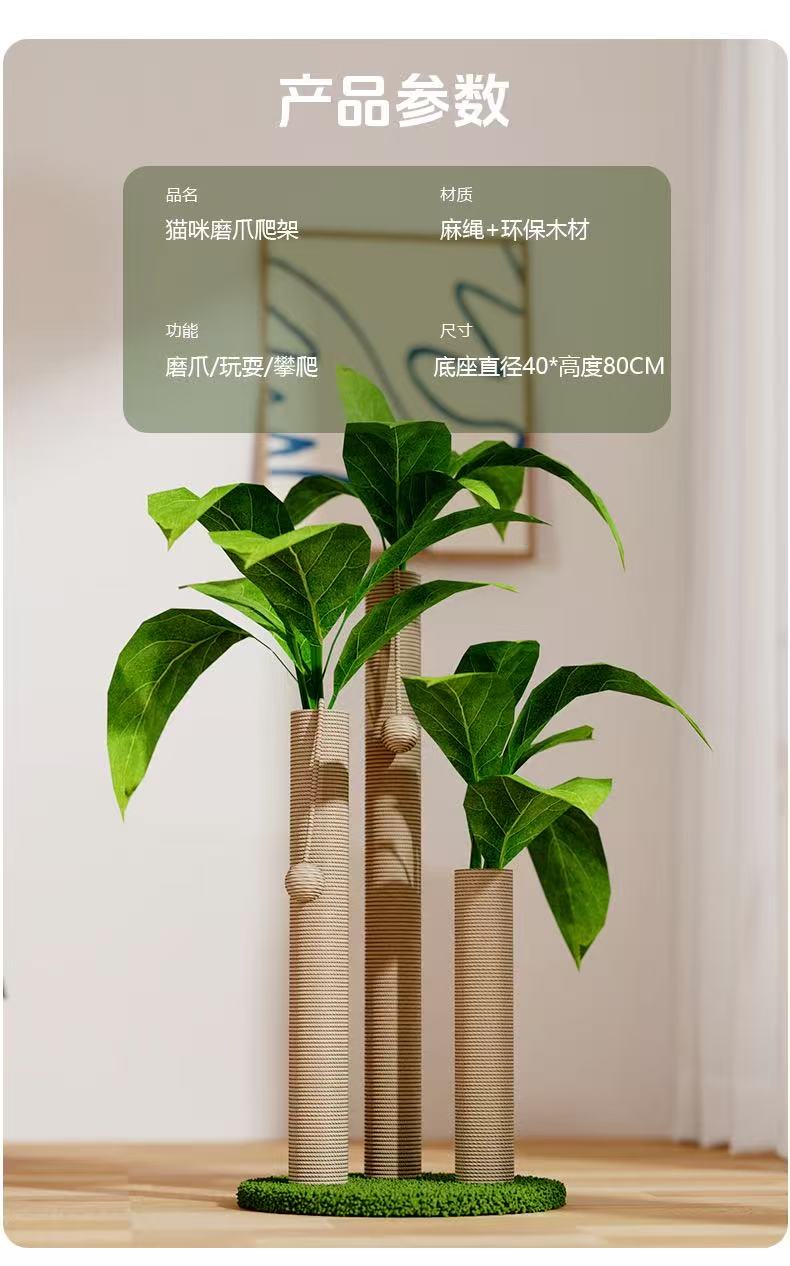 Monstera Leaf Scratching Post