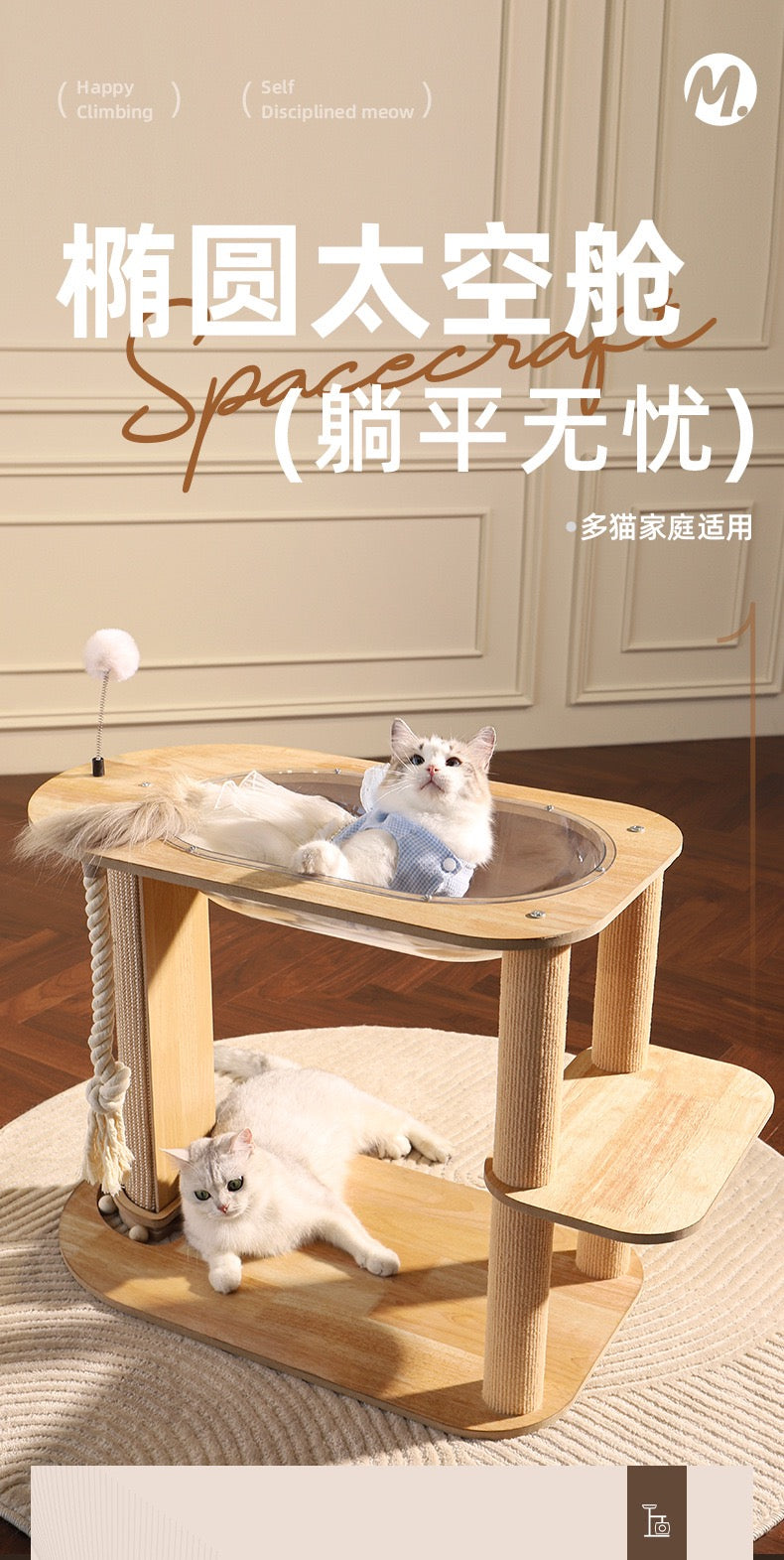MIAOFAIRY Runway Cat Climbing Frame