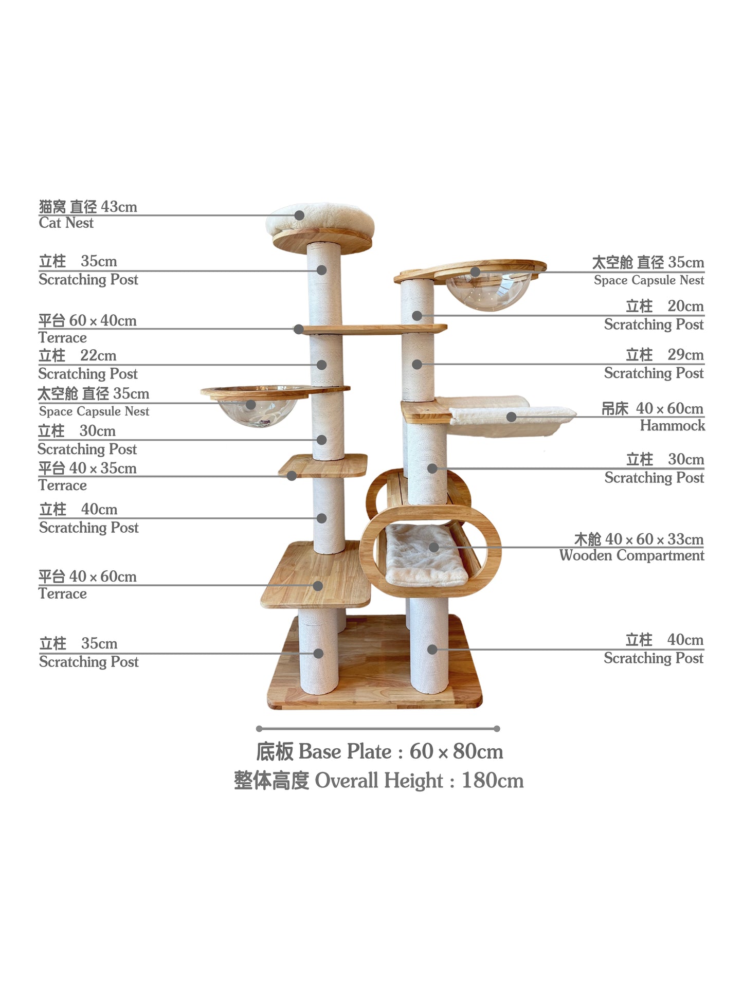 Playground Cat Tree